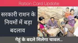 ration card latest rules update