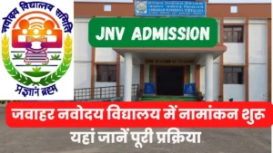 JNV Admission