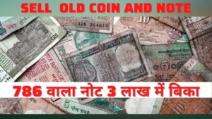 Sell Old Coin And Note
