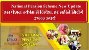 national pension scheme new update