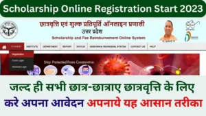 Scholarship Online Registration Start 2023