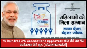 75 lakh free LPG connections approved