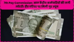 7th Pay Commission 