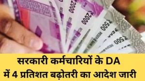 7th pay commission da rates