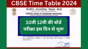 CBSE Time Table 2024