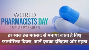World Pharmacists Day 2023