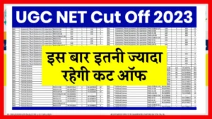 UGC NET Cut Off Marks