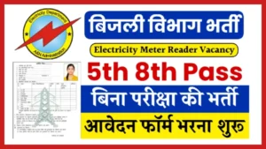 Electricity Meter Reader Vacancy