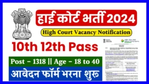 High Court Vacancy