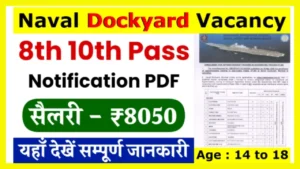 Naval Dockyard Vacancy