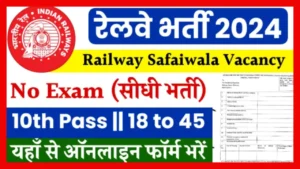 Railway Safaiwala Vacancy