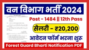 Forest Guard Bharti 2024