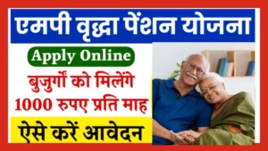 MP Vridha Pension Yojana