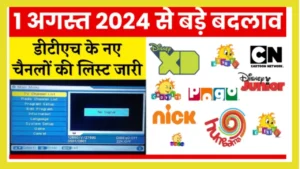 DTH Free Channel List 2024