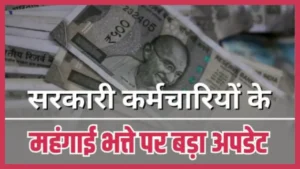 7th pay commission CG DA Hike