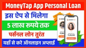 MoneyTap Personal Loan