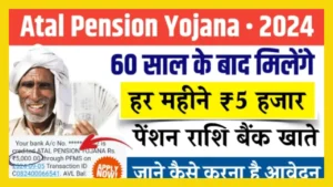 Atal Pension Yojana 2024