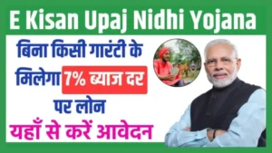 E Kisan Upaj Nidhi Yojana 2024