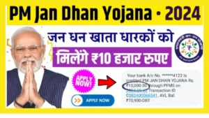 PM Jan Dhan Yojana 2024