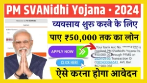 PM SVANidhi Yojana 2024