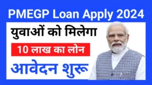 PMEGP Loan Aadhar Card