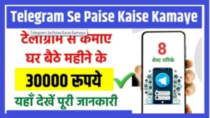 Telegram Se Paise Kaise Kamaye