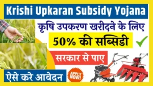 Uttar Pradesh Kisan Uday Yojana 2024