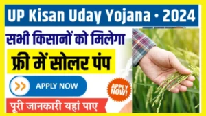 Uttar Pradesh Kisan Uday Yojana 2024