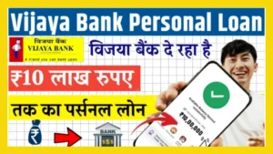 Vijaya Bank Personal Loan 2024