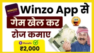 Winzo App Se Paise Kaise Kamaye