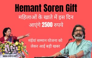 Hemant Soren Gift